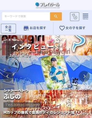 ふじのの写メ日記｜シャトーペトラ 吉原大衆店ソープ