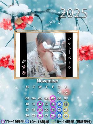 かすみの写メ日記｜シャトーペトラ 吉原大衆店ソープ