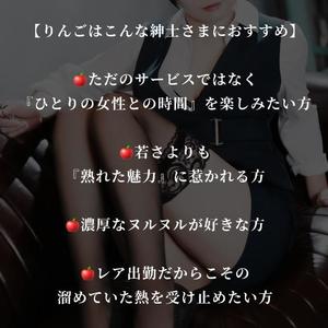 りんごの写メ日記｜クラブ貴公子 吉原大衆店ソープ