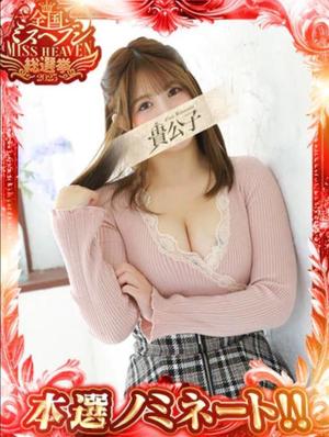 きみの写メ日記｜クラブ貴公子 吉原大衆店ソープ