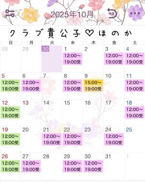 ほのかの写メ日記｜クラブ貴公子 吉原大衆店ソープ