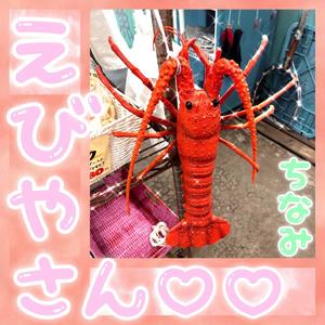 ちなみの写メ日記｜クラブ貴公子 吉原大衆店ソープ