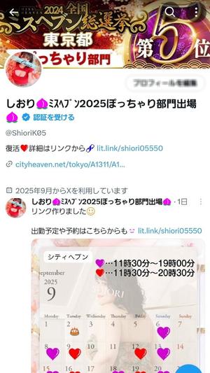 しおりの写メ日記｜クラブオアシス 吉原大衆店ソープ