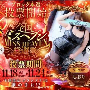 しおりの写メ日記｜クラブオアシス 吉原大衆店ソープ