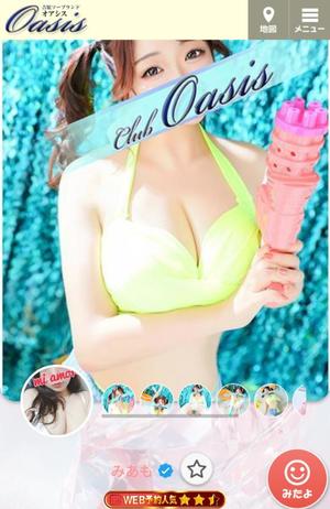 みあもの写メ日記｜クラブオアシス 吉原大衆店ソープ