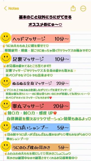 うにの写メ日記｜クラブオアシス 吉原大衆店ソープ