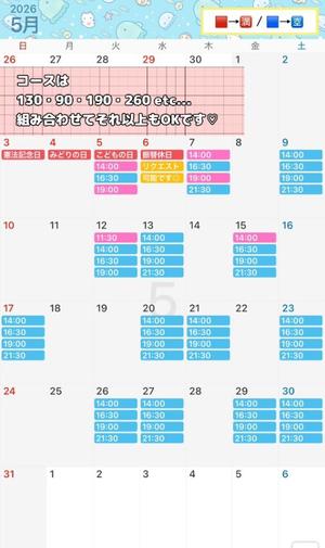 うにの写メ日記｜クラブオアシス 吉原大衆店ソープ