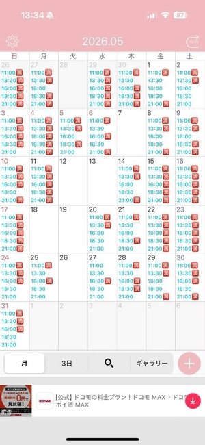 白鳥 聖の写メ日記｜コルドンブルー 吉原高級店ソープ