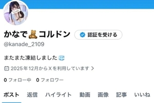 かなでの写メ日記｜コルドンブルー 吉原高級店ソープ