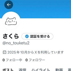 さくらの写メ日記｜コルドンブルー 吉原高級店ソープ