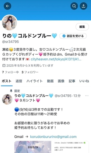 りのの写メ日記｜コルドンブルー 吉原高級店ソープ