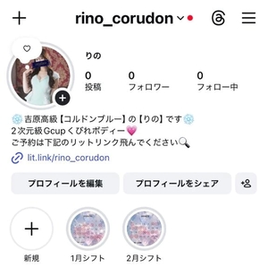 りのの写メ日記｜コルドンブルー 吉原高級店ソープ