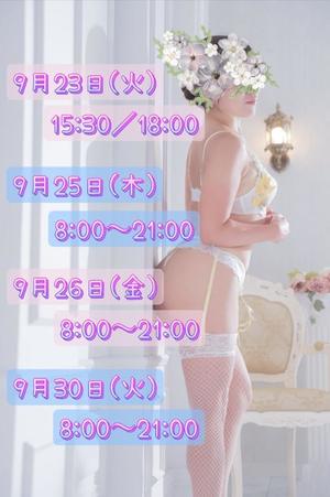 一ノ瀬　あやこの写メ日記｜エル・カーヒル 秘密の刻 吉原高級店ソープ