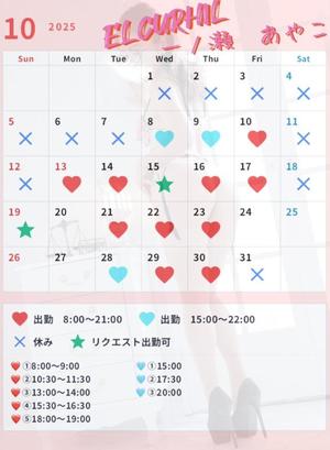 一ノ瀬　あやこの写メ日記｜エル・カーヒル 秘密の刻 吉原高級店ソープ