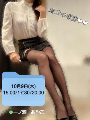 一ノ瀬　あやこの写メ日記｜エル・カーヒル 秘密の刻 吉原高級店ソープ