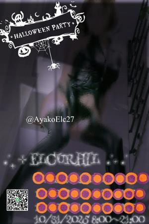 一ノ瀬　あやこの写メ日記｜エル・カーヒル 秘密の刻 吉原高級店ソープ