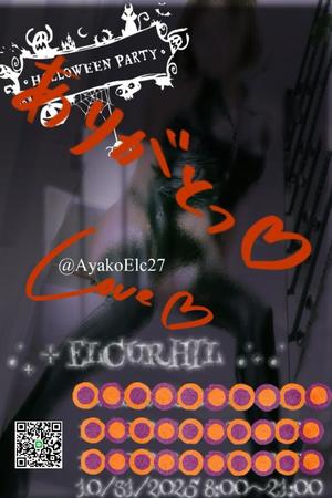 一ノ瀬　あやこの写メ日記｜エル・カーヒル 秘密の刻 吉原高級店ソープ