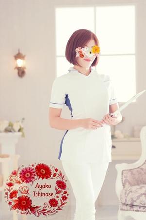 一ノ瀬　あやこの写メ日記｜エル・カーヒル 秘密の刻 吉原高級店ソープ