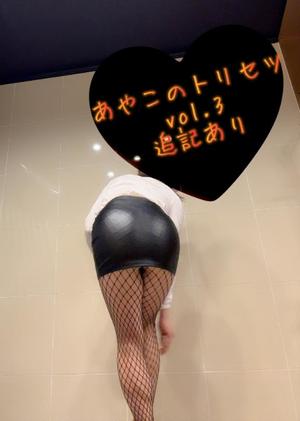 一ノ瀬　あやこの写メ日記｜エル・カーヒル 秘密の刻 吉原高級店ソープ