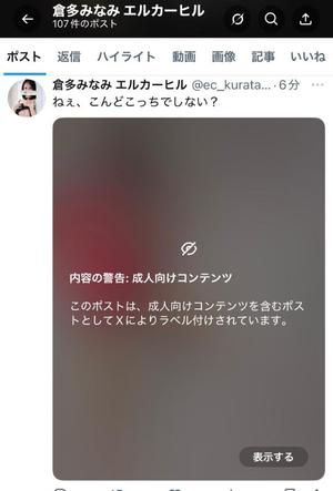 倉多　みなみの写メ日記｜エル・カーヒル 秘密の刻 吉原高級店ソープ