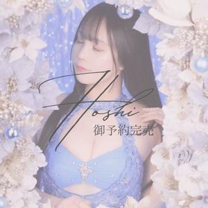 星　さやかの写メ日記｜エル・カーヒル 秘密の刻 吉原高級店ソープ