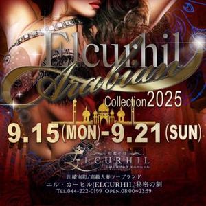 結城　ましろの写メ日記｜エル・カーヒル 秘密の刻 吉原高級店ソープ