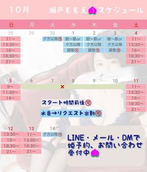 瀬戸　ももえの写メ日記｜エル・カーヒル 秘密の刻 川崎高級店ソープ