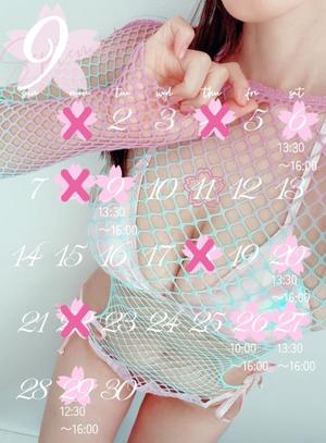 染井　よしのの写メ日記｜エル・カーヒル 秘密の刻 川崎高級店ソープ