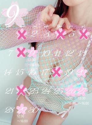 染井　よしのの写メ日記｜エル・カーヒル 秘密の刻 吉原高級店ソープ