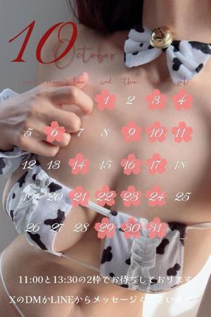 染井　よしのの写メ日記｜エル・カーヒル 秘密の刻 吉原高級店ソープ