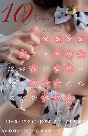 染井　よしのの写メ日記｜エル・カーヒル 秘密の刻 吉原高級店ソープ