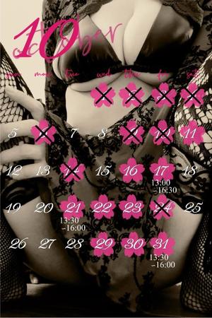 染井　よしのの写メ日記｜エル・カーヒル 秘密の刻 吉原高級店ソープ