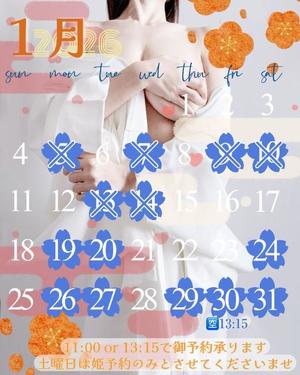 染井　よしのの写メ日記｜エル・カーヒル 秘密の刻 吉原高級店ソープ