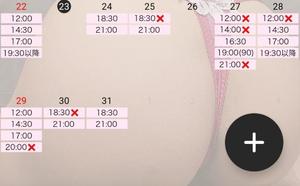 夏樹　れんの写メ日記｜エル・カーヒル 秘密の刻 川崎高級店ソープ