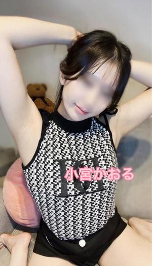 小宮　かおるの写メ日記｜エル・カーヒル 秘密の刻 川崎高級店ソープ