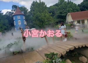 小宮　かおるの写メ日記｜エル・カーヒル 秘密の刻 吉原高級店ソープ