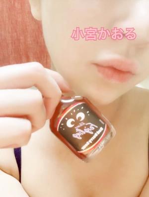 小宮　かおるの写メ日記｜エル・カーヒル 秘密の刻 吉原高級店ソープ