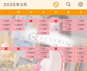 小鳥遊　真緒の写メ日記｜エル・カーヒル 秘密の刻 吉原高級店ソープ