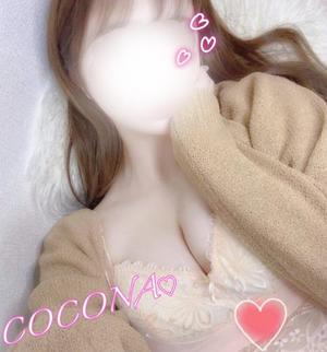 華咲　ここなの写メ日記｜エル・カーヒル 秘密の刻 吉原高級店ソープ