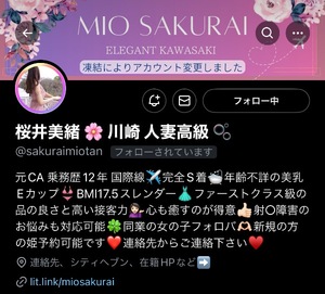 Mio Sakuraiの写メ日記｜エレガント 吉原高級店ソープ