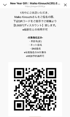 Maiko Kinouchiの写メ日記｜エレガント 川崎高級店ソープ
