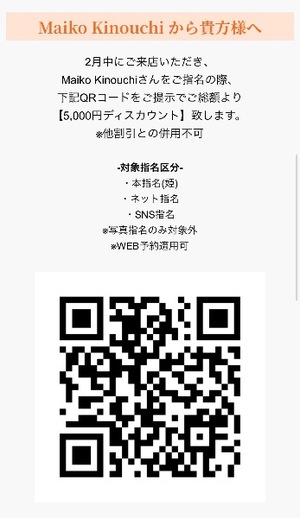 Maiko Kinouchiの写メ日記｜エレガント 川崎高級店ソープ