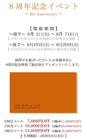Ren Saotomeの写メ日記｜エレガント 吉原高級店ソープ