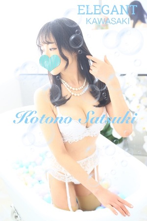 Kotono Satsukiの写メ日記｜エレガント 吉原高級店ソープ