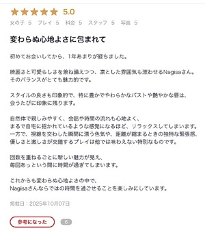 Nagisa Mizunoの写メ日記｜エレガント 吉原高級店ソープ