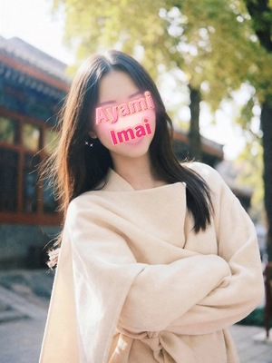 Ayami Imaiの写メ日記｜エレガント 吉原高級店ソープ