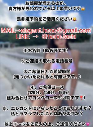 Honoka Tachibanaの写メ日記｜エレガント 吉原高級店ソープ