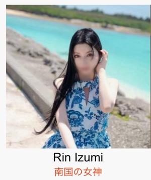 Rin Izumiの写メ日記｜エレガント 吉原高級店ソープ