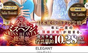 Rin Izumiの写メ日記｜エレガント 吉原高級店ソープ