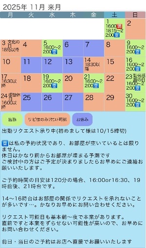 Rin Izumiの写メ日記｜エレガント 吉原高級店ソープ